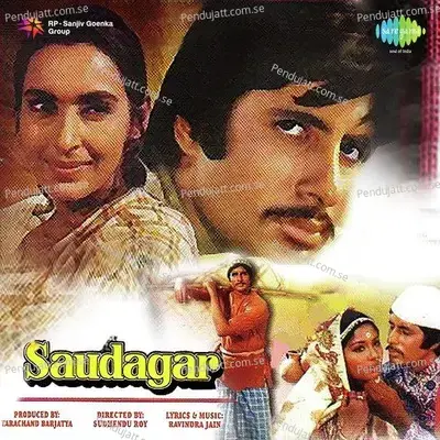 Tera Mera Saath Rahe - Lata Mangeshkar album cover 