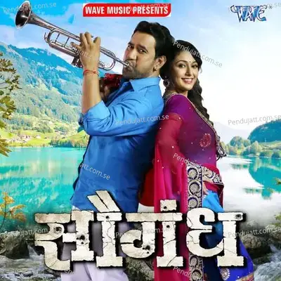 Badhai Ho Badhai - Alok Kumar album cover 