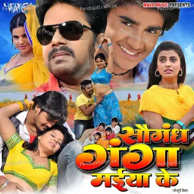 Saugandh Ganaga Maiya Ke - Madhukar Anand cover album