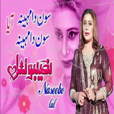 Saun Di Mahine Aya - Naseebo Lal album cover 