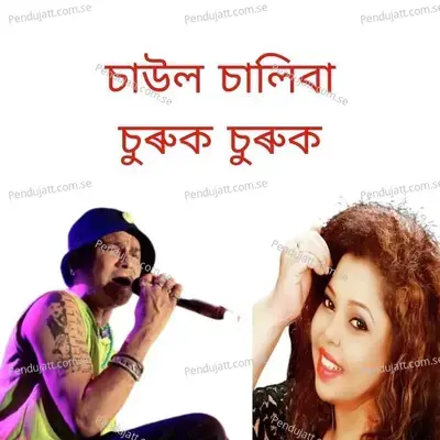 Sauol Saliba Suruk Suruk - Zubeen Garg album cover 