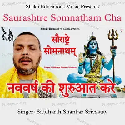 Saurashtre Somnatham Cha - Siddharth Shankar Srivastav album cover 