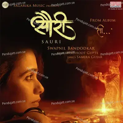 Sauri - Swapnil Bandodkar album cover 