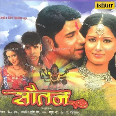 Kabutar Besharam - 1 - Rajesh Bisen album cover 