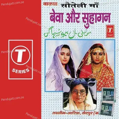 Sauteli Maa Bewa Aur Suhagan - Aarif Khan