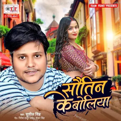 Sautin Ke Boliya - Sushil Singh album cover 