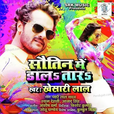 Sautin Mein Dala Tara - Khesari Lal Yadav album cover 