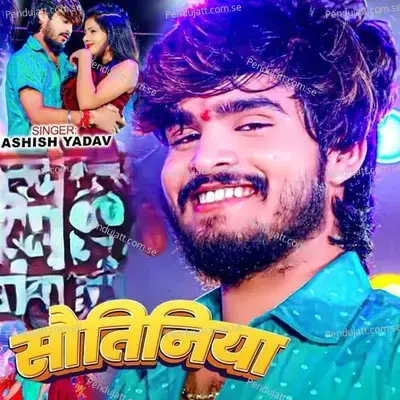 Sautiniya - Ashish Yadav album cover 