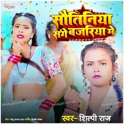 Sautiniya Sange Bajariya Me - Shilpi Raj album cover 