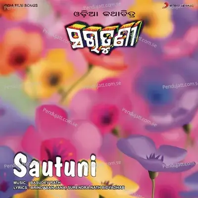 Emiti Rati - Pranab Patnaik album cover 