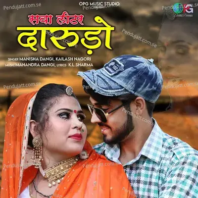 Sava Liter Darudo - Manisha Dangi album cover 