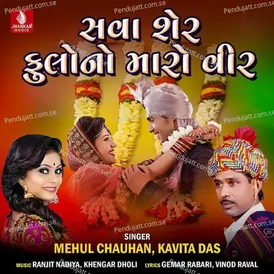 Sava Sher Phoolo No Maro Veer - Mehul Chauhan album cover 