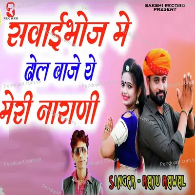 Savaibhoj Me Dhol Baje Ye Meri Narani - Raju Rawal album cover 