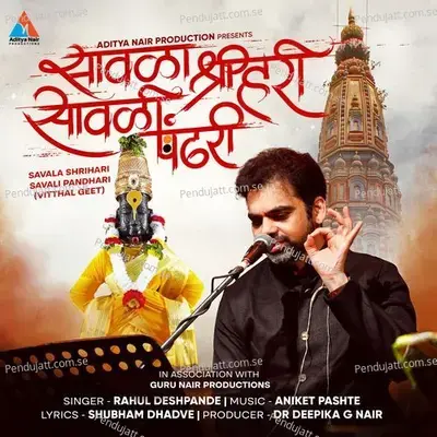 Savala Shrihari Savali Pandhari - Rahul Deshpande album cover 