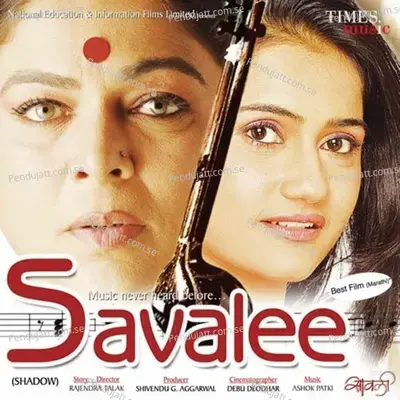 Savaria Ghar Nahi Aye - Arati Ankalikar-Tikekar album cover 