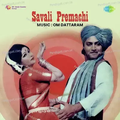 Savali Premachi - Om Dattaram cover album