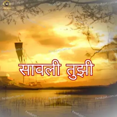 Savali Tuzi - Milind Shinde album cover 