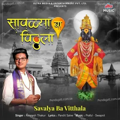 Savalya Ba Vitthala - Animesh Thakur album cover 