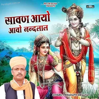 Savan Aayo Aavo Nandlal - Premnath Degana album cover 