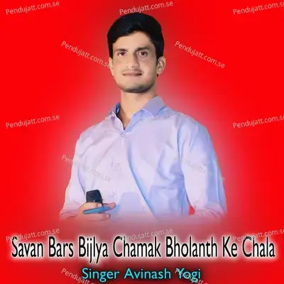 Savan Bars Bijlya Chamak Bholanth Ke Chala - Avinash Yogi