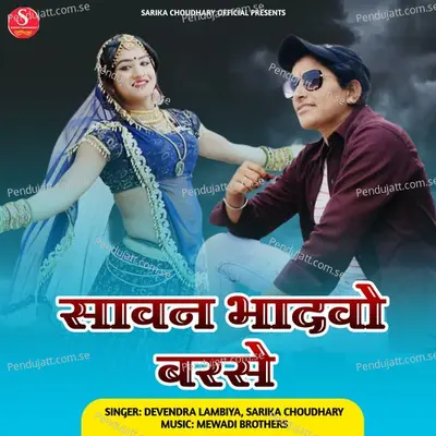 Savan Bhadavo Barse - Devendra Lambiya album cover 