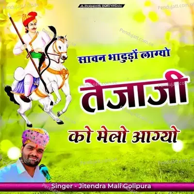 Savan Bhadudo Lagyo Tejaji Ko Melo Aayo - Jitendra Mali Golipura album cover 