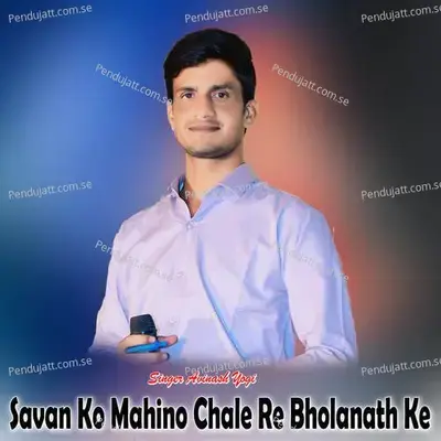 Savan Ko Mahino Chale Re Bholanath Ke - Avinash Yogi album cover 