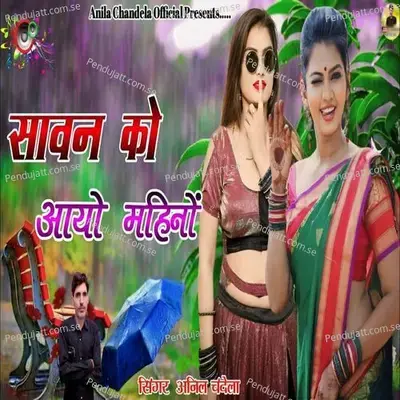 Savan Ko Mhino Aayo - Mahipal Chandela