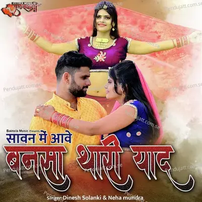 Savan Me Aave Bansa Thari Yaad - Dinesh Solanki album cover 