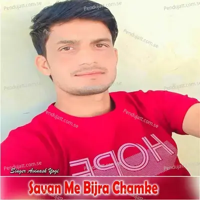 Savan Me Bijra Chamke - Avinash Yogi