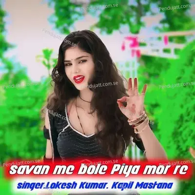 Savan Me Bole Piya Mor Re - Lokesh Kumar album cover 