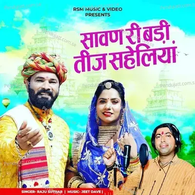 Savan Ri Badi Tij Saheliya - Raju Suthar album cover 