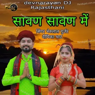 Savan Savan Me - Bheru Lal Gurjar album cover 