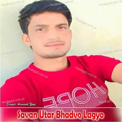 Savan Utar Bhadvo Lagyo - Avinash Yogi