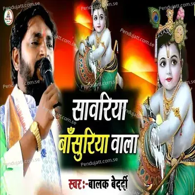 Savariya Basuriya Wala - Balak Bedardi album cover 