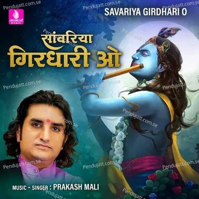 Savariya Girdhari O - Prakash Mali album cover 