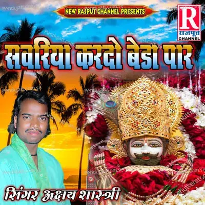  - Akshay Shastri 
