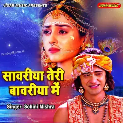 Savariya Teri Bawariya Mai - Sohini Mishra album cover 