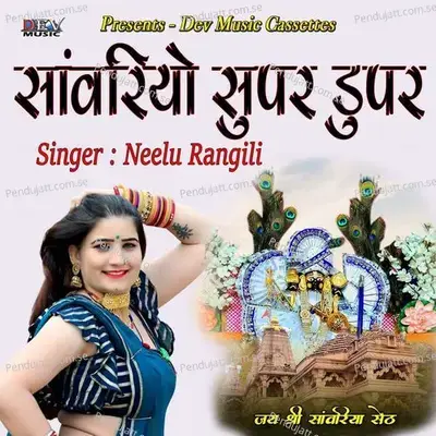 Savariyo Supar Dupar - Neelu Rangili