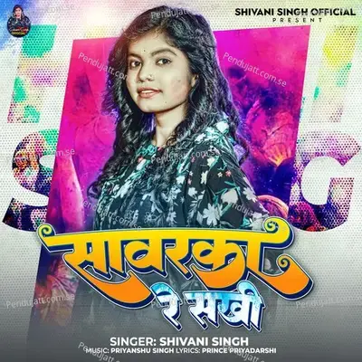 Savarka Re Sakhi - Shivani Singh album cover 