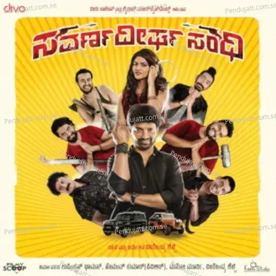 Sds Club Mix - Shankar Mahadevan album cover 