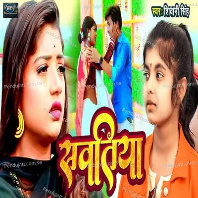 Savatiya - Shivani Singh