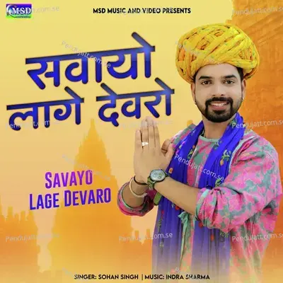 Savayo Lage Devaro - Sohan Singh