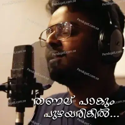 Thanalu Paakum Puzhayarikil - Jasim Jamal album cover 