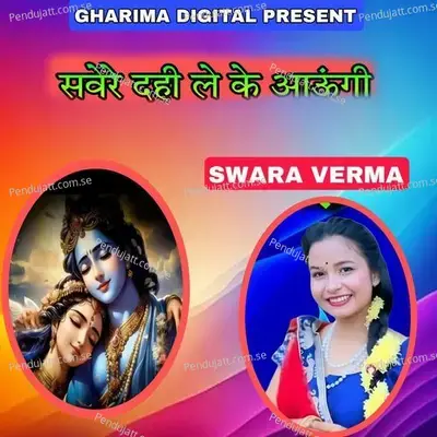 Savere Dahi Le Ke Aaungi - Swara Verma album cover 