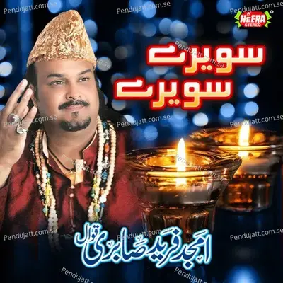 Mast Qalandar - Amjad Sabri album cover 