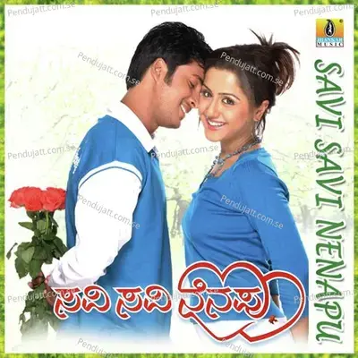 Savi Savi Nenapu - R. P. Patnaik album cover 