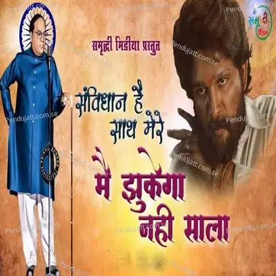 Savidhan Hai Sath Mere Mai Zukega Nahi Sala - Rahul Shinde