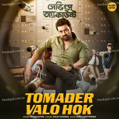 Tomader Valo Hok - Ishan Mitra album cover 