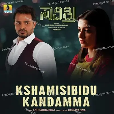 Kshamisibidu Kandhamma - Hrudaya Shiva album cover 